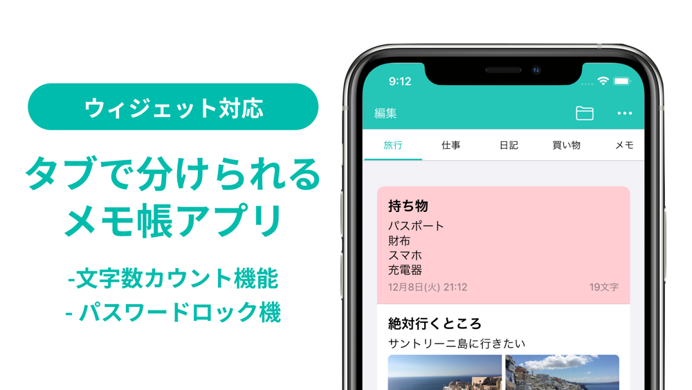 メモ帳 メモをフォルダ分けできるメモ帳 Free Download App For Iphone Steprimo Com