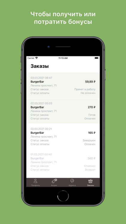 BurgerBar от Шефа screenshot-3