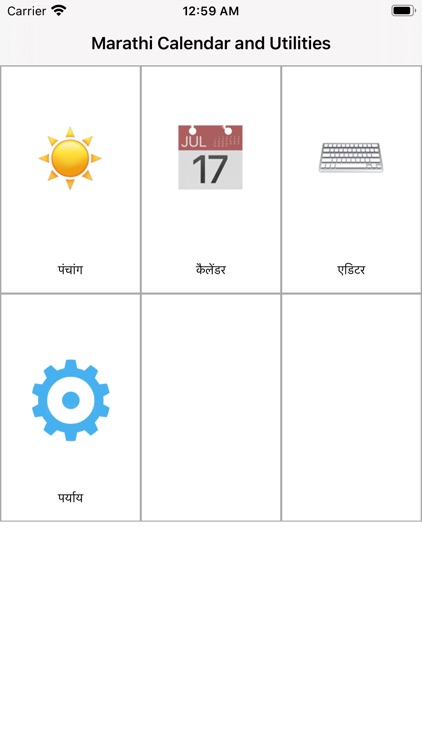 Marathi Calendar and Utilities