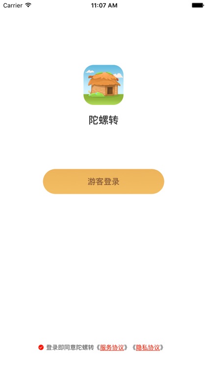 陀螺转