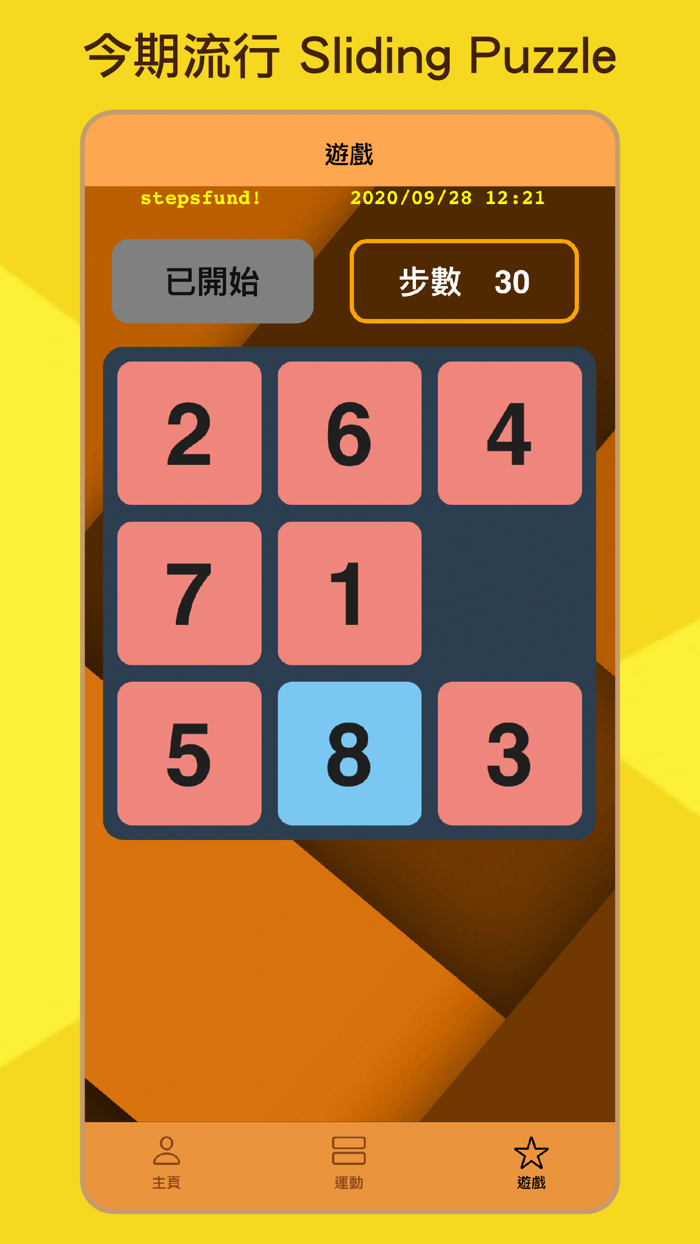 賞你玩