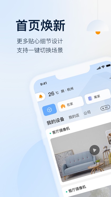 乐橙-智享橙意生活
