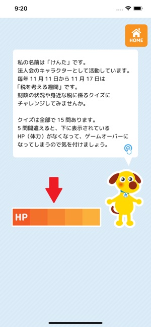 岡山県法人会連合会 けんた の税金クイズ On The App Store