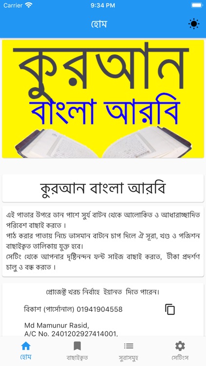 Quran Bangla Arbi Premium