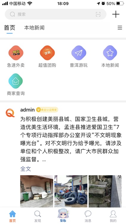 圈普洱APP