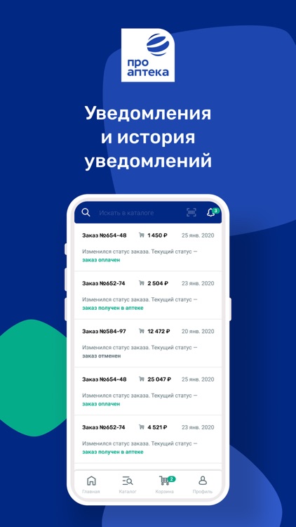 ПроАптека – заказ лекарств screenshot-6