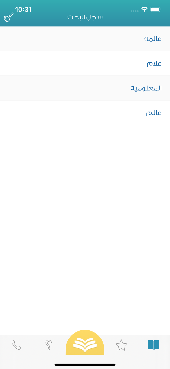 معجم المعاني عربي أوردو