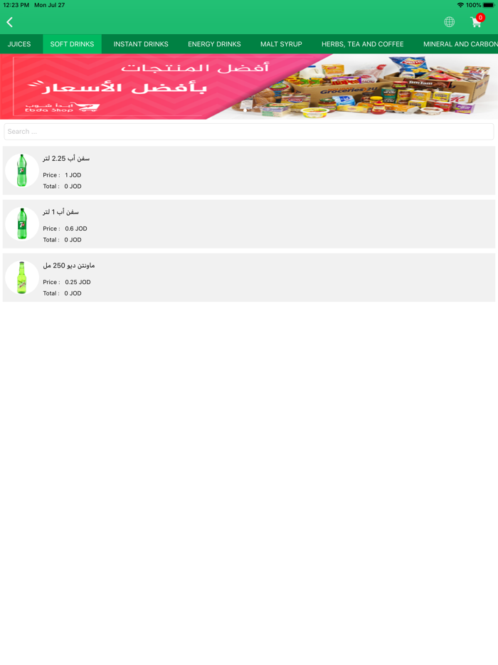 الشامخ للعروض