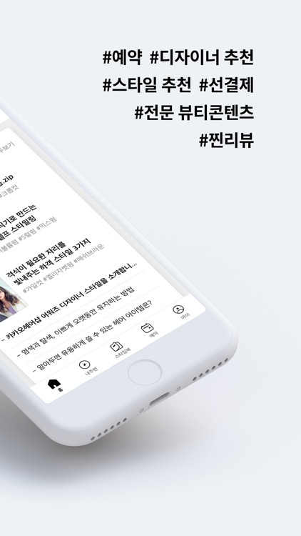 카카오헤어샵 KakaoHairshop