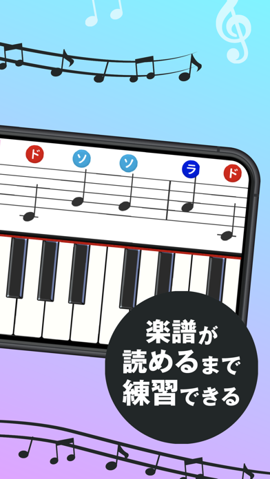 ドレミのおけいこ 音符と楽譜の読み方練習アプリ screenshot1