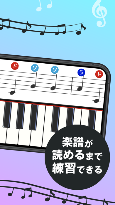 ドレミのおけいこ 音符と楽譜の読み方練習アプリ Iphoneアプリ Applion