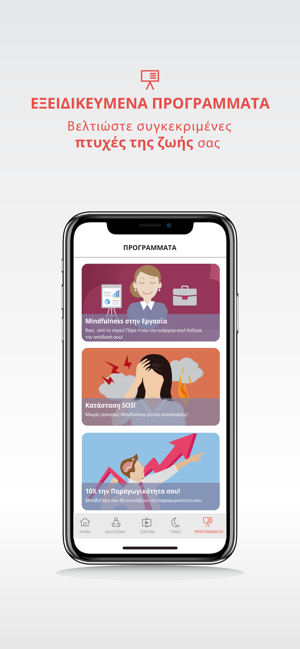 Mindfulness Greece(圖6)-速報App