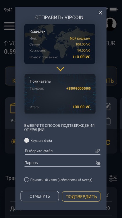 VipCoin screenshot-3