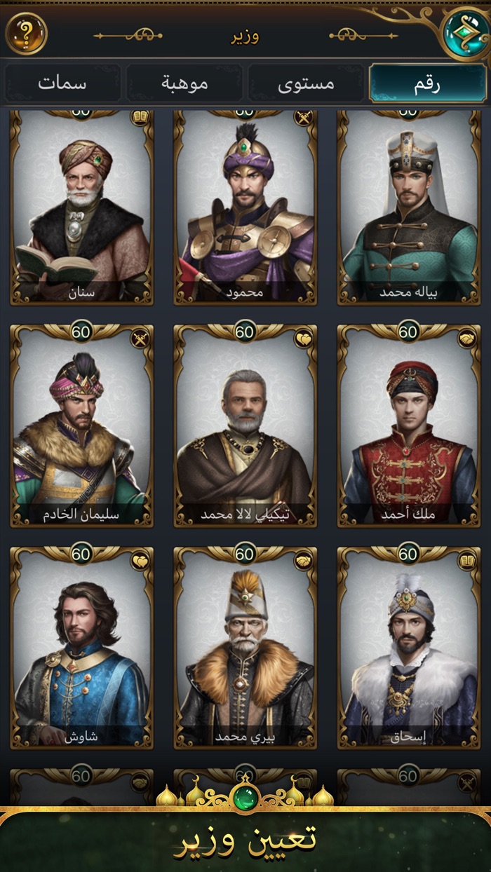 حرملك السلطان