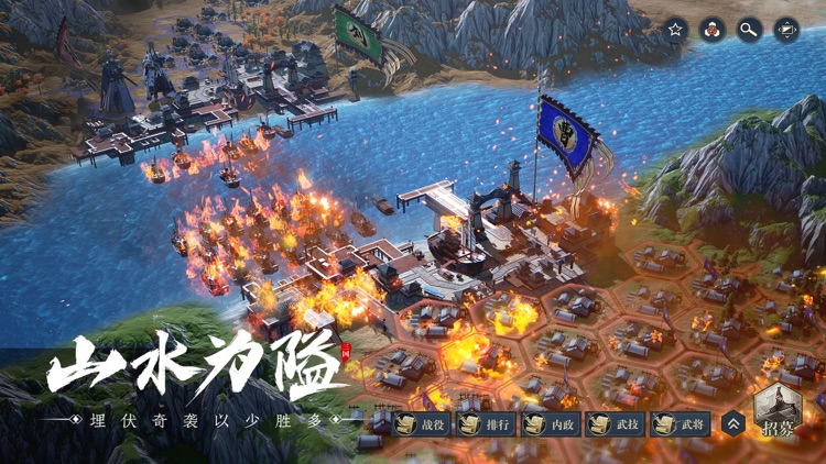 鸿图之下 screenshot-0