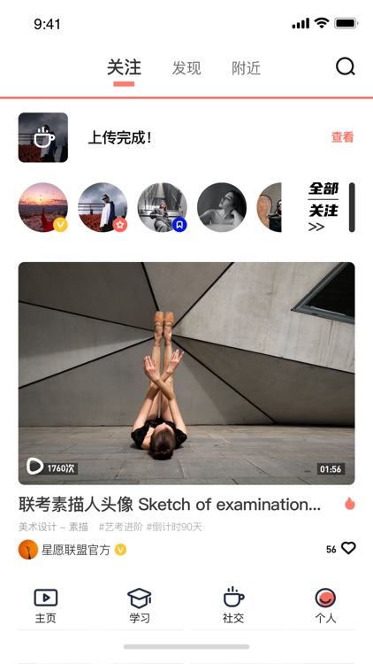 艺圈儿-艺考生教育培训平台