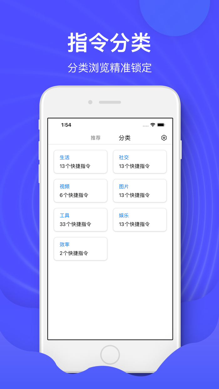 快捷径-快捷指令捷径社区