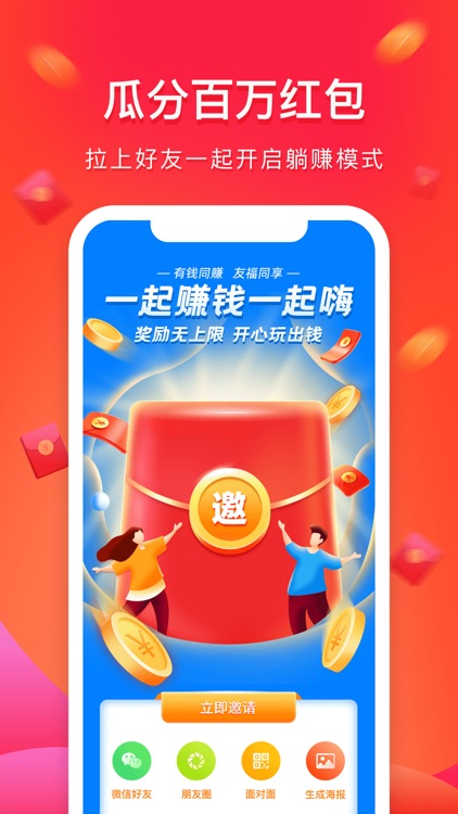 金刺猬增项宝 screenshot-3