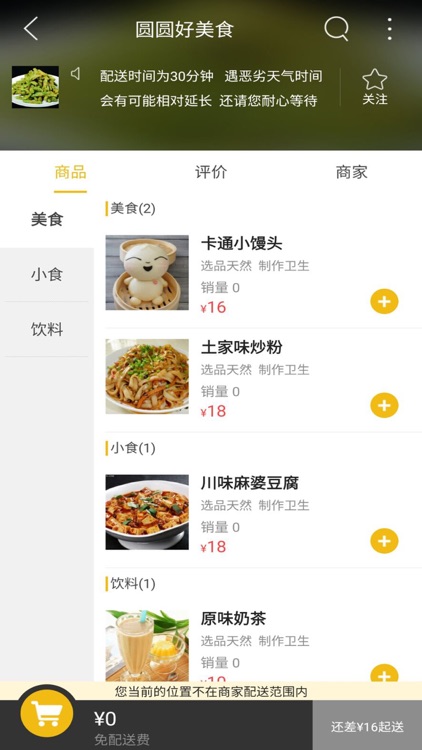 张家界同城app