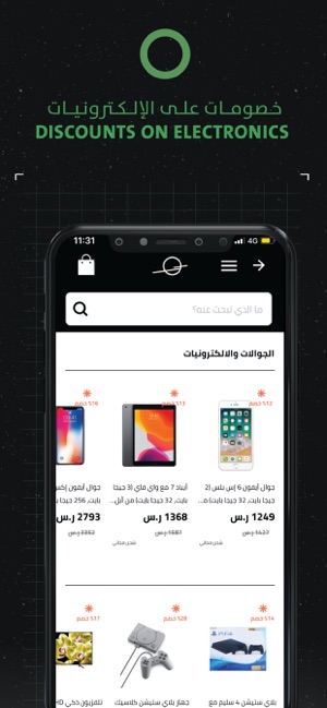 HNAK Online Shopping in Saudi(圖4)-速報App