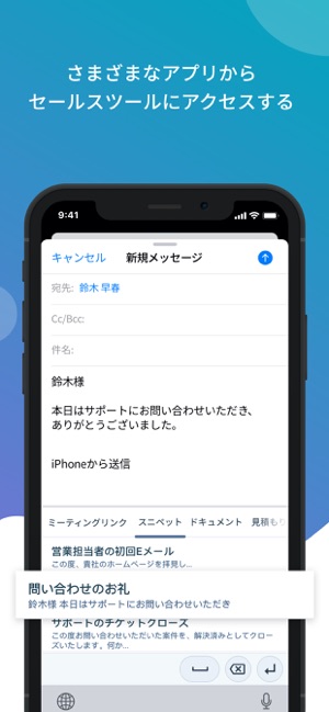 Hubspot をapp Storeで