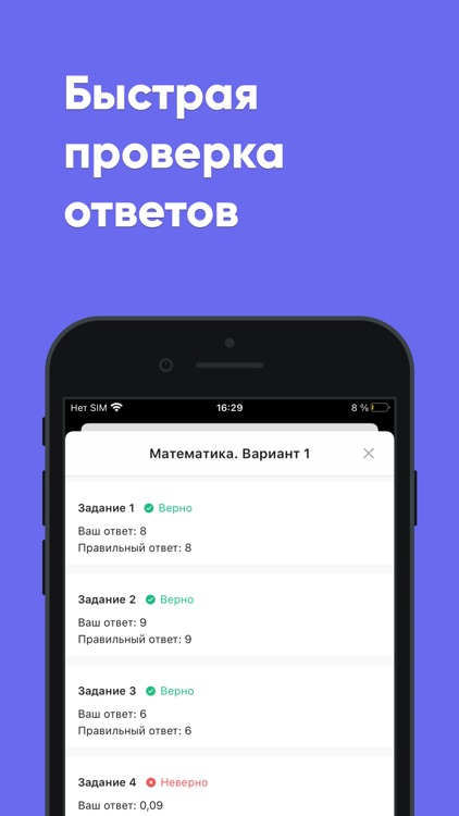 ЕГЭ 2021: Варианты и Ответы screenshot-3