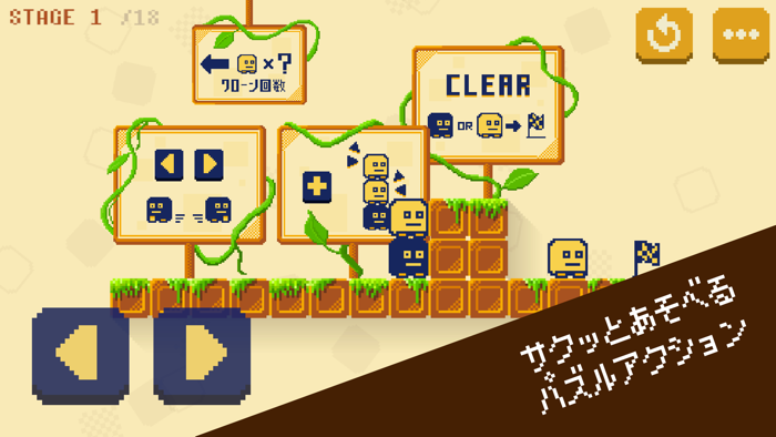 かたぐるまクローンズ