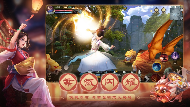 武林外传