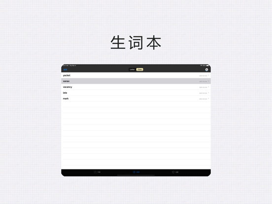 英汉字典-真人语音发音词典智能生词本 screenshot 4