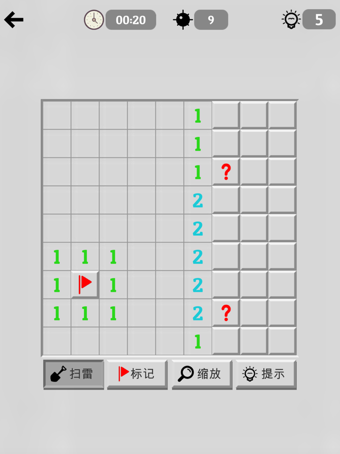 扫雷大师经典 专业版New