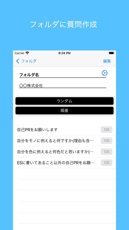 一人で就活面接対策 いつどこでも screenshot-4