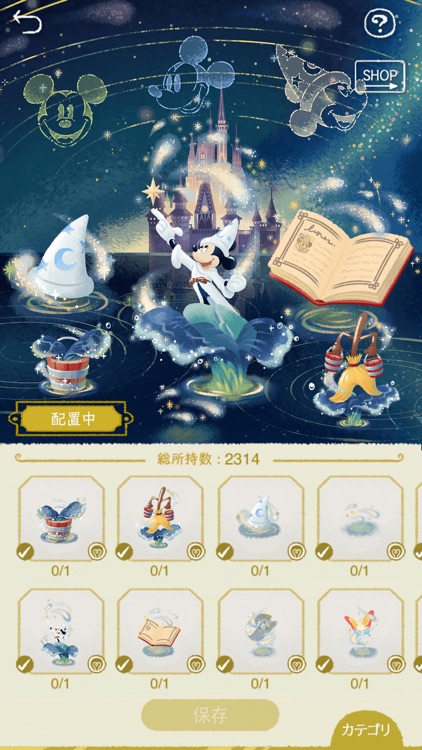ディズニー マイリトルドール screenshot-6