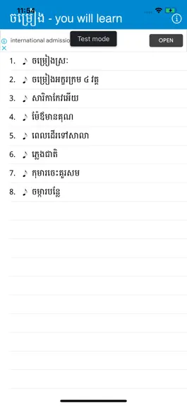 Game screenshot Khmer Song Grade1 mod apk