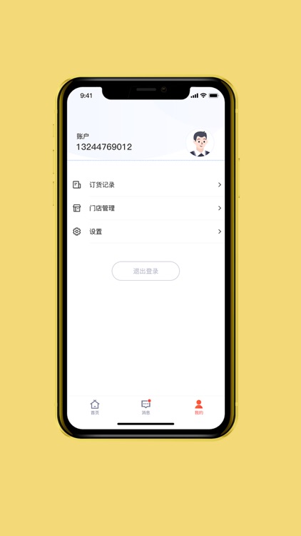 马拉松商家 screenshot-3