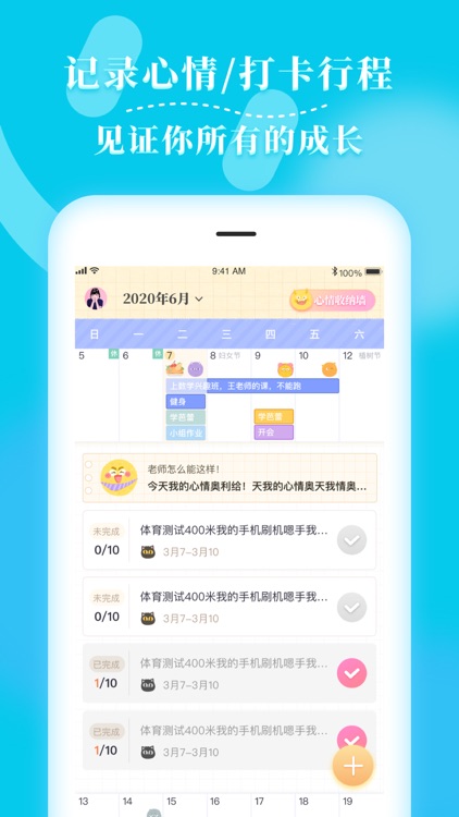 毛滚滚日常-MooDA手帐.心情日记本