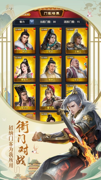极品芝麻官 screenshot-3