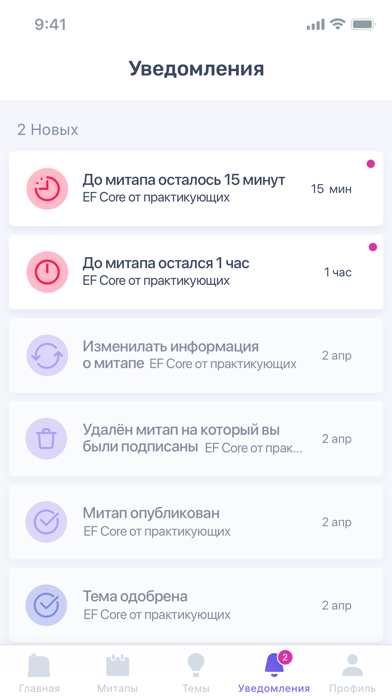 SaM MeetApp screenshot 4
