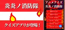 Game screenshot クイズfor炎炎の消防隊 mod apk