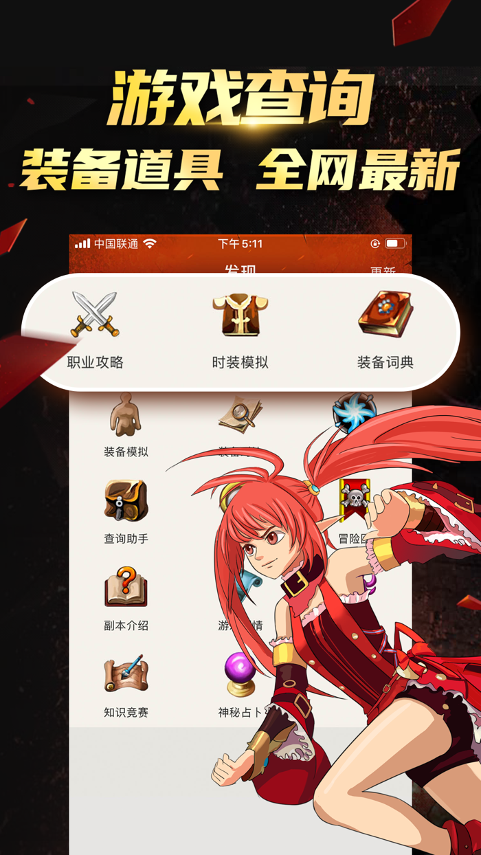 掌游宝 for DNF地下城与勇士