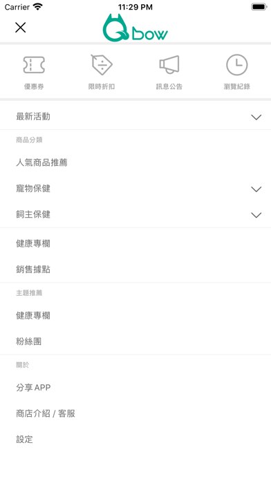 Qbow寵物漢方保健 screenshot 2
