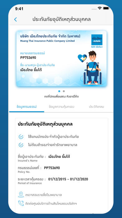 How to cancel & delete Muang Thai Friends from iphone & ipad 4