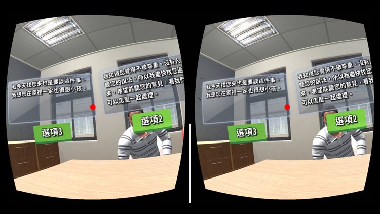 社工安全VR screenshot-4