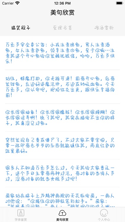 字体大全:手机字体