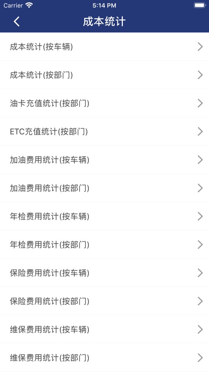 睿享出行 screenshot-6