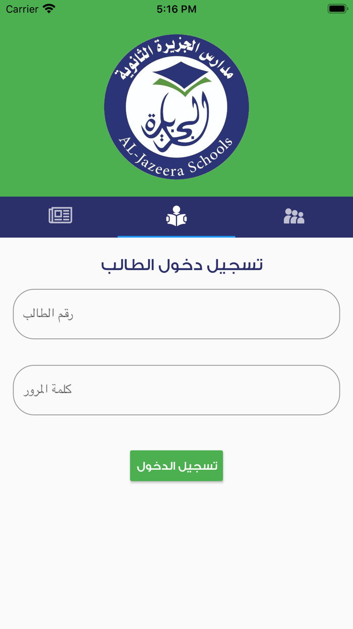 Al-Jazeera Schools App