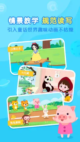 Game screenshot 小猴萌奇拼音-儿童早教学拼音拼读 apk