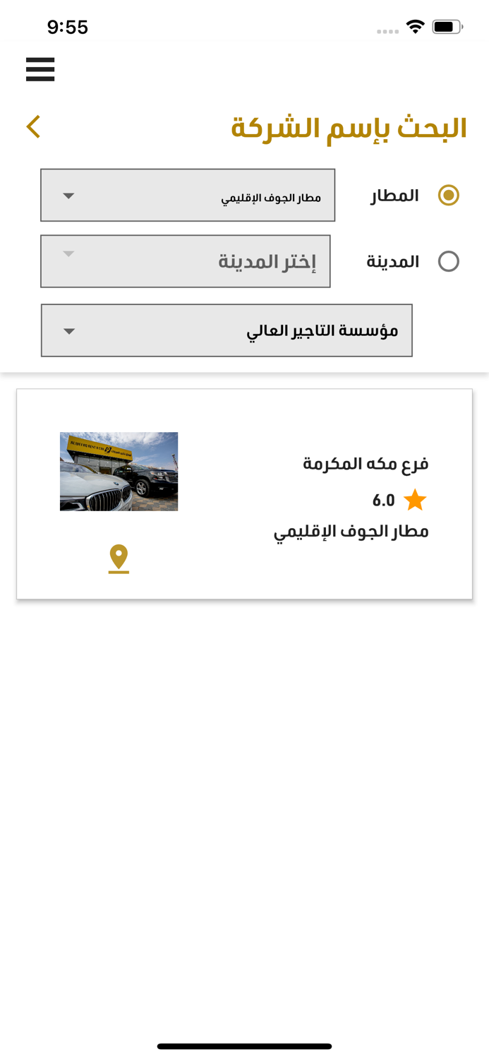 Syarah Station سيارة ستيشن