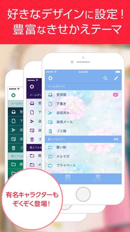 Yahoo メール By Yahoo Japan Corp