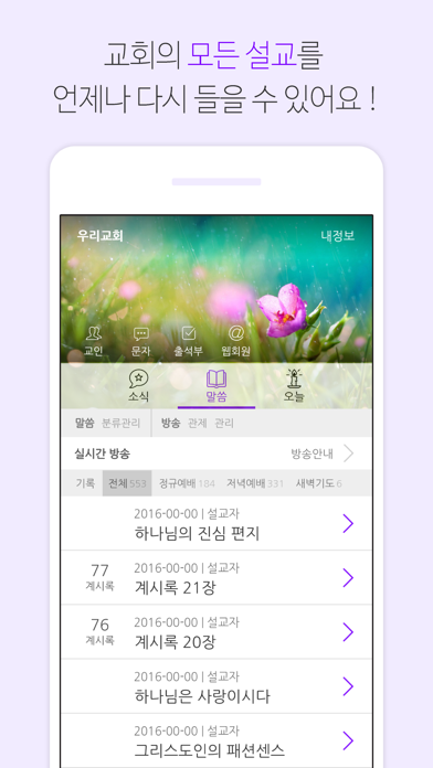 App preview
