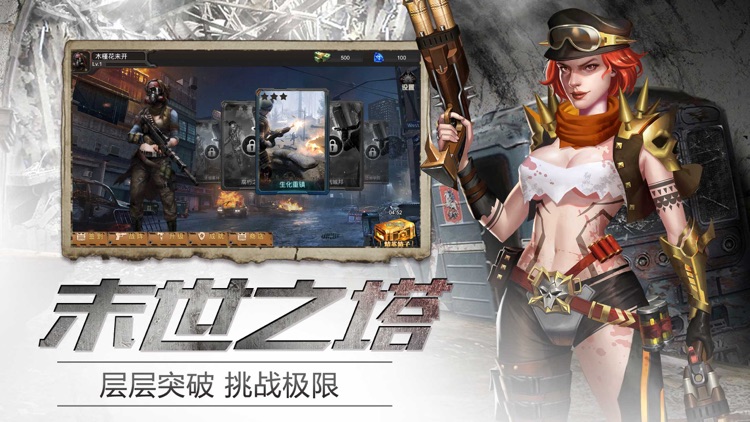 围城幸存者:末日生存僵尸游戏